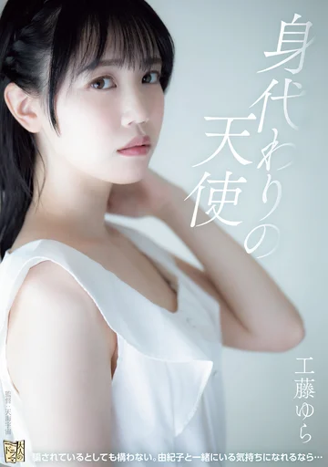 ADN-628 jav