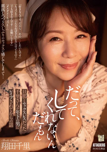 ADN-632 jav