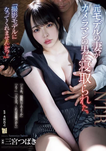 ADN-637 jav