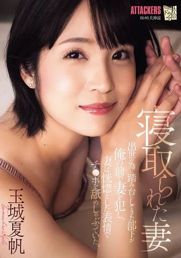 ADN-659 jav