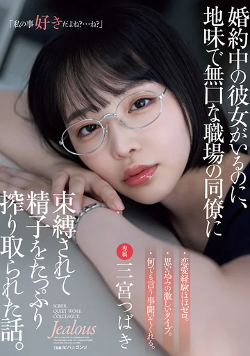 ADN-666 jav