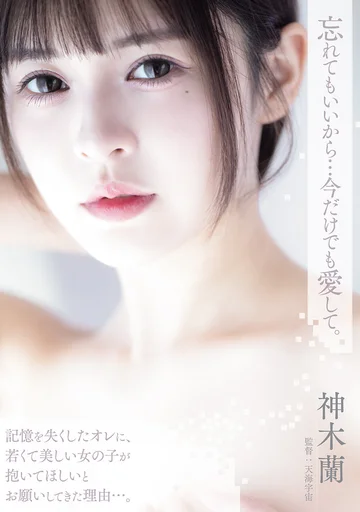 ADN-667 jav