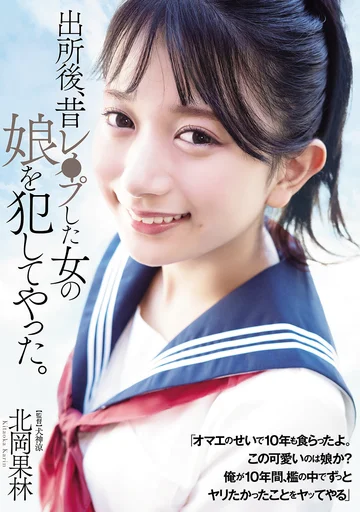 ADN-672 jav