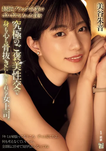 ADN-681 jav