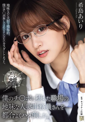 ADN-689 jav
