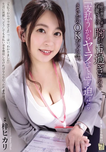 ADN-692 jav