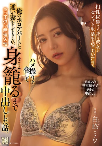 ADN-694 jav