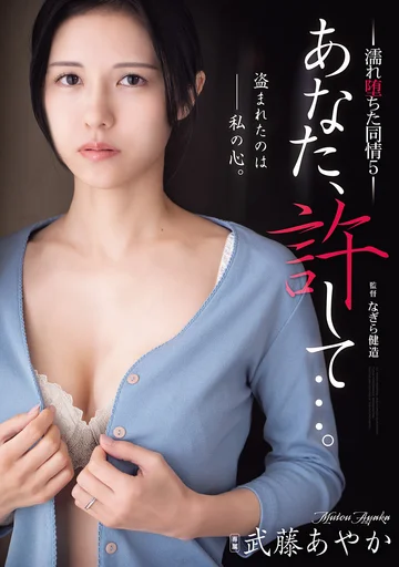 ADN-711 jav