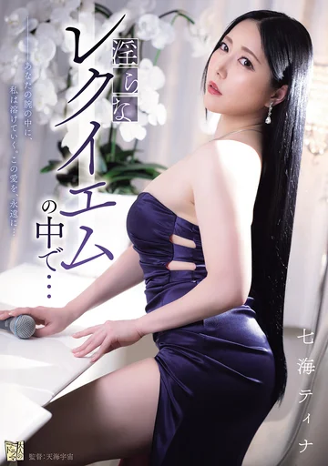 ADN-712 jav