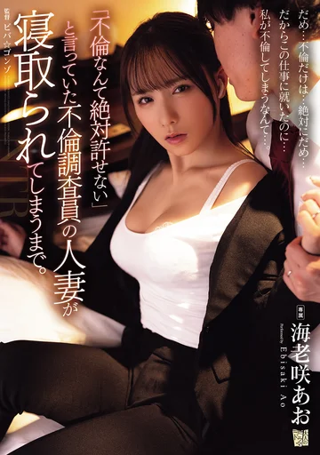 ADN-714 jav