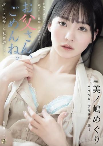 ADN-720 jav