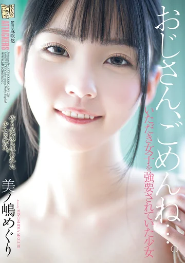 ADN-728 jav