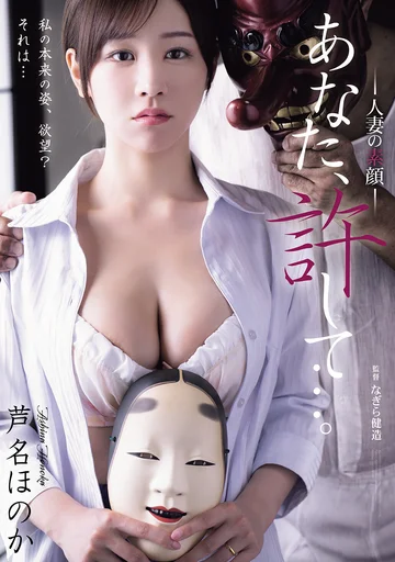 ADN-742 jav