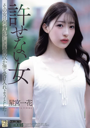 ADN-750 jav