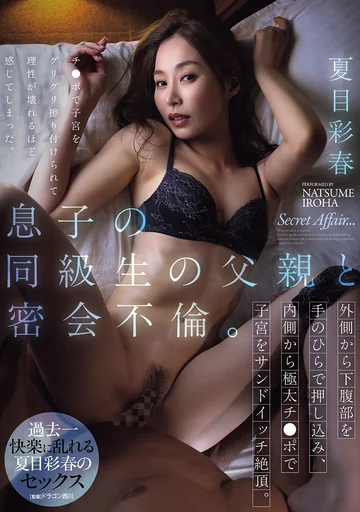 ADN-753 jav