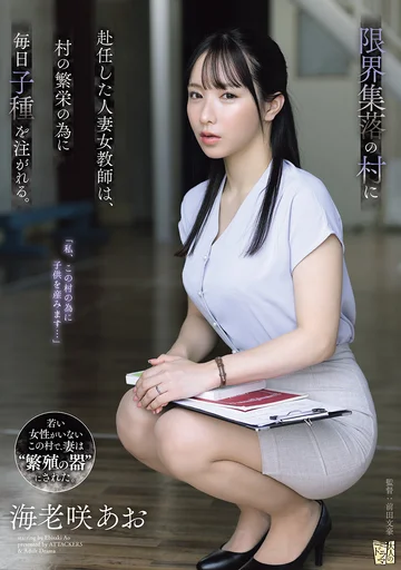 ADN-767 jav