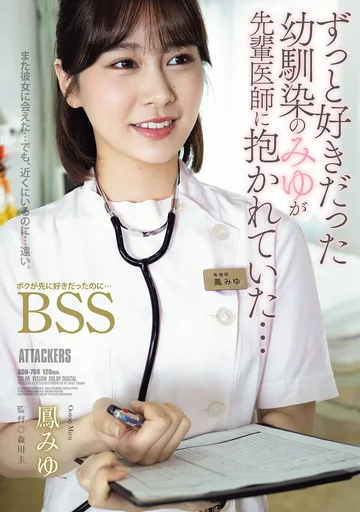ADN-768 jav