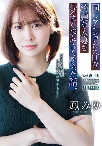 ADN-787 jav