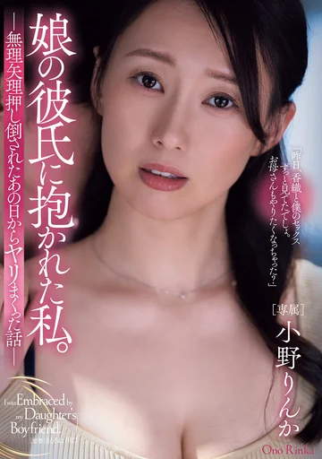 ADN-790 jav