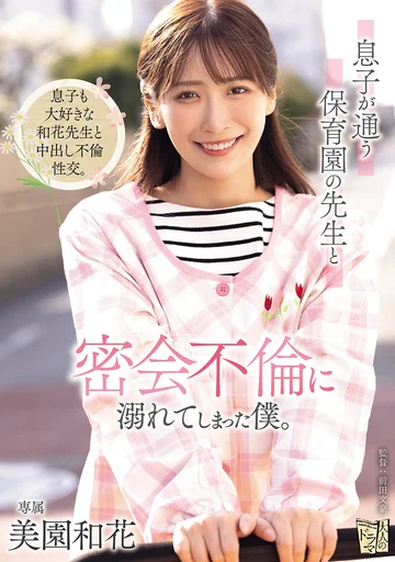 ADN-802 jav