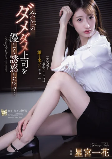 ADN-807 jav
