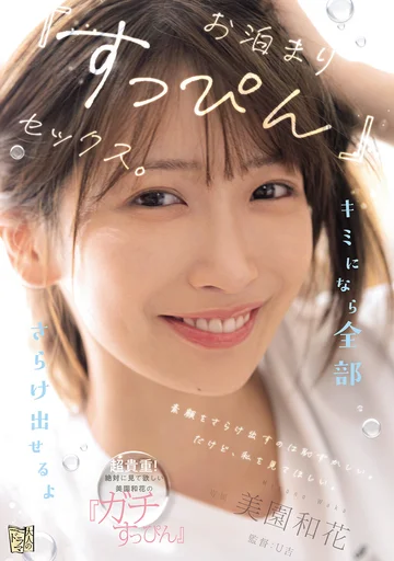 ADN-812 jav