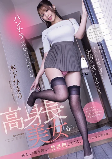 ADN-813 jav