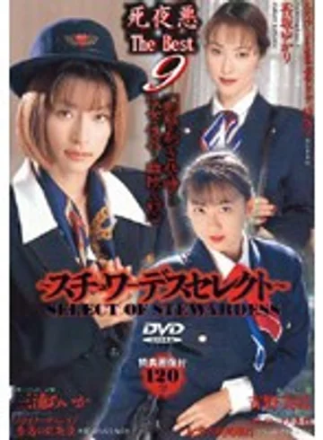 ADS-009 jav