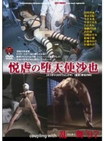 ADVO-120 jav
