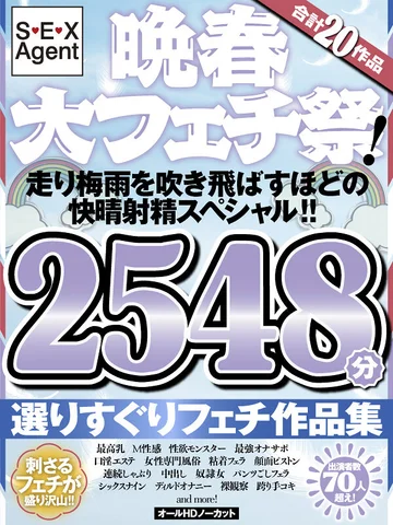 AGEFUKU-003 jav