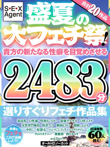 AGEFUKU-005 jav
