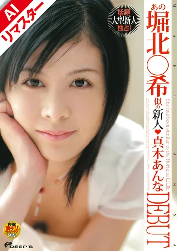 AIDVDPS-777 jav