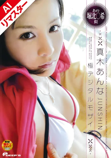 AIDVDPS-791 jav
