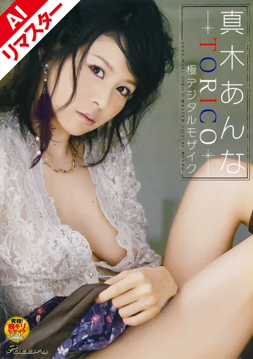 AIDVDPS-805 jav