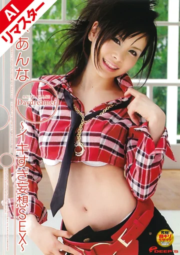 AIDVDPS-820 jav