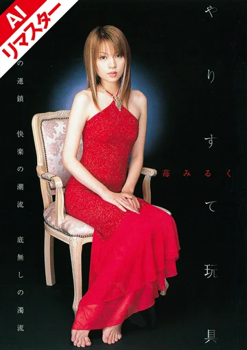 AIDVPRN-007 jav