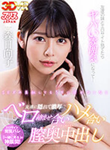 AJVR-151 jav