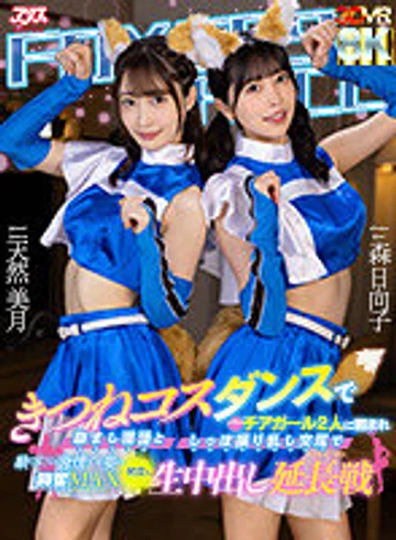 AJVR-203 jav