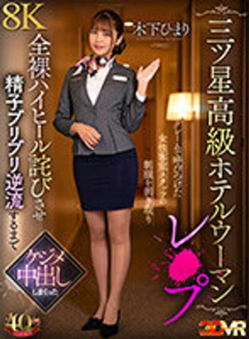 AJVR-248 jav