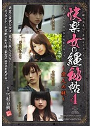 AKHO-023 jav