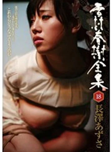 AKHO-026 jav