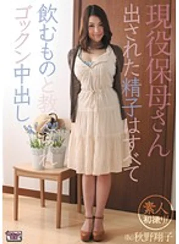 ALB-198 jav