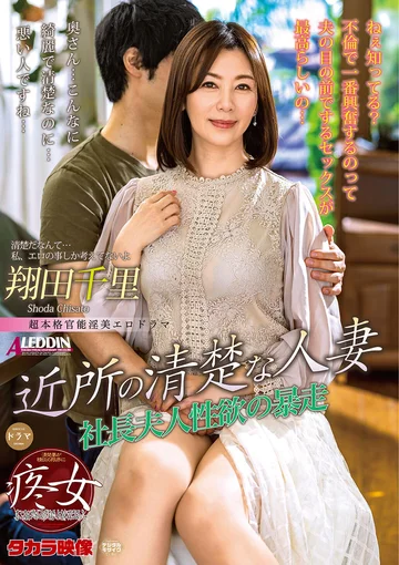 ALDN-026 jav