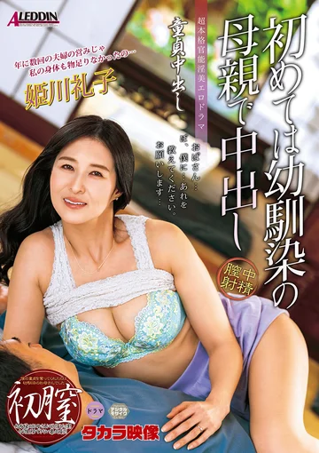 ALDN-071 jav