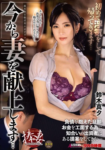 ALDN-214 jav