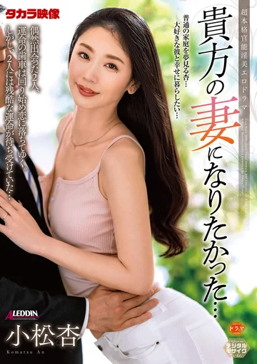ALDN-274 jav