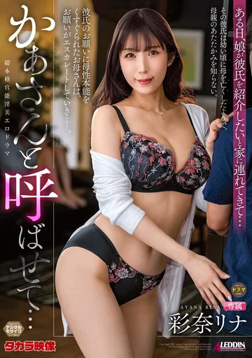 ALDN-347 jav