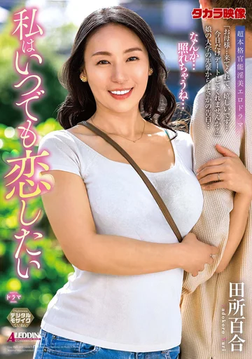 ALDN-356 jav