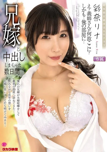 ALDN-472 jav