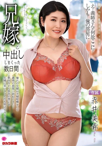 ALDN-489 jav